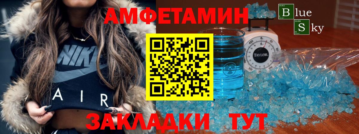 АМФЕТАМИН VHQ Люберцы