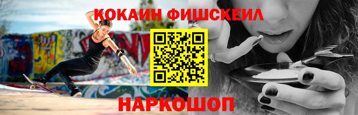 Люберцы  Кокаин 98%  Вход с VPN  Cocaine  Cocaine Fish Scale 