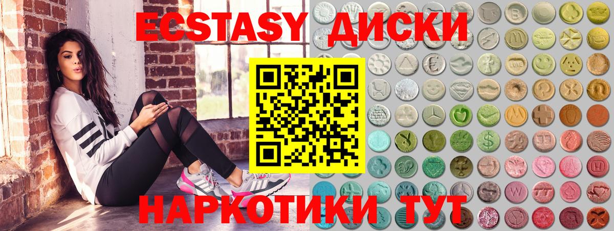 Экстази TESLA Люберцы