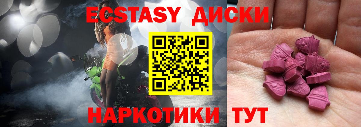 ЭКСТАЗИ 99%  Экстази  маркетплейс официальный сайт  Вход с VPN  Ecstasy круглые  Люберцы 