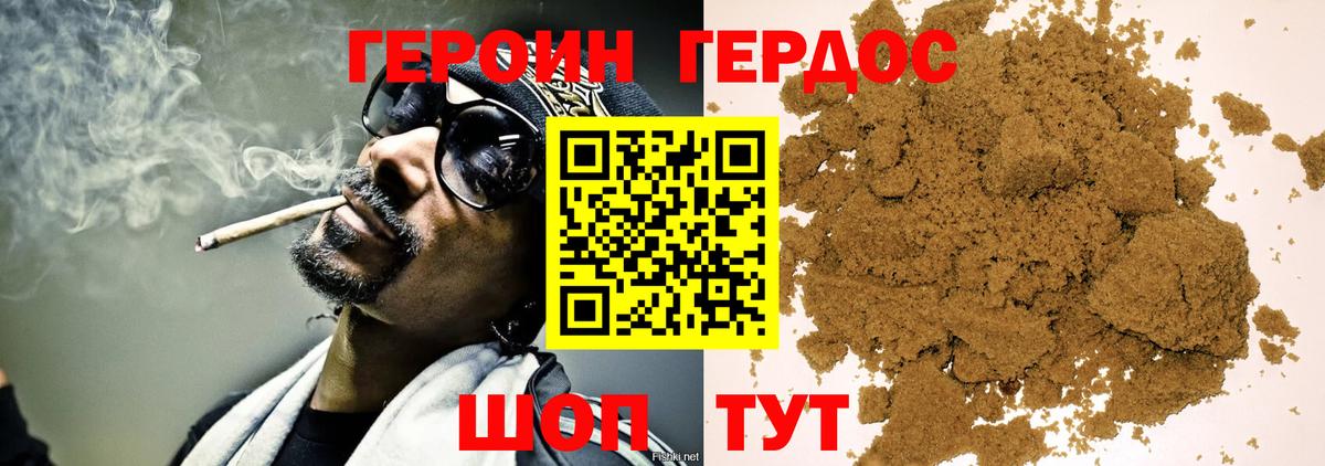ГЕРОИН белый  Вход с VPN  Люберцы 