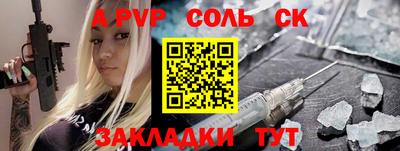 соль курить ск Бугуруслан