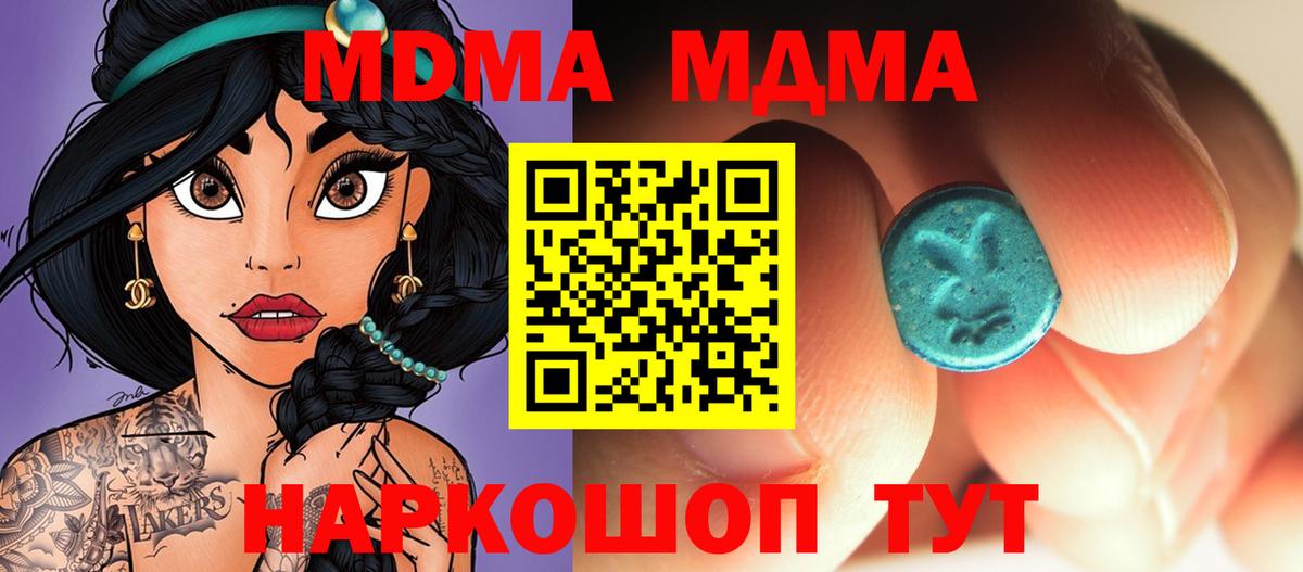 MDMA  MDMA VHQ  MDMA кристаллы  Вход с VPN  Люберцы 