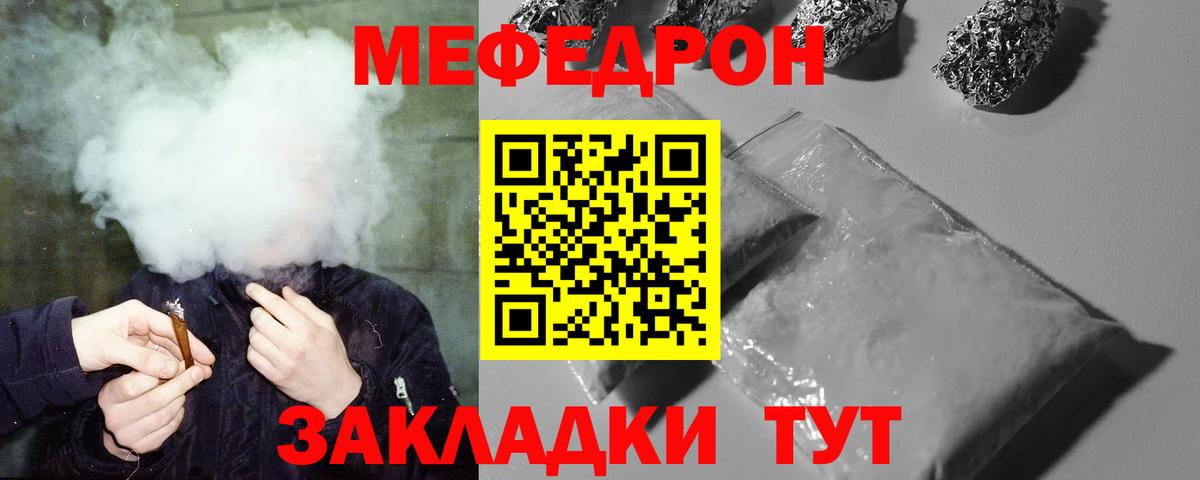 Меф мяу мяу мука Люберцы